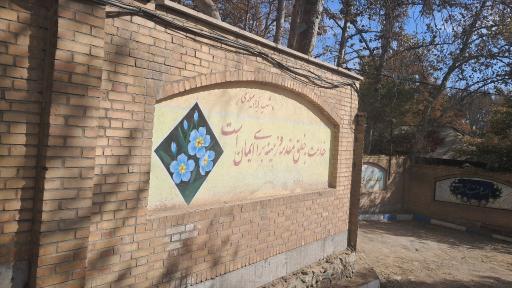 عکس اردوگاه فرهنگی تربیتی الزهرا (س)