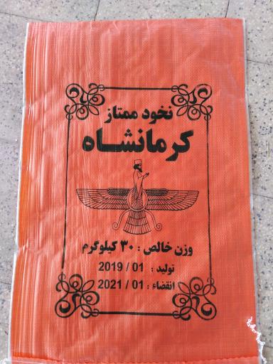 عکس گونی فروشی محمودی