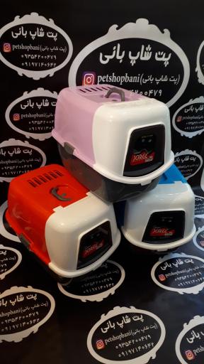 عکس پت شاپ بانی