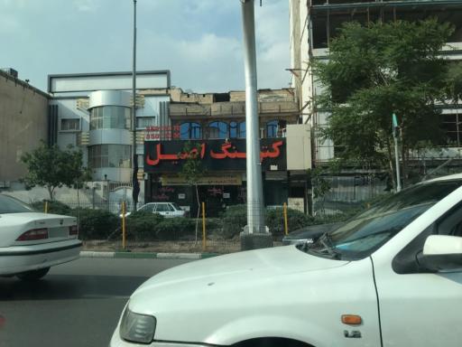 عکس کترینگ اصیل