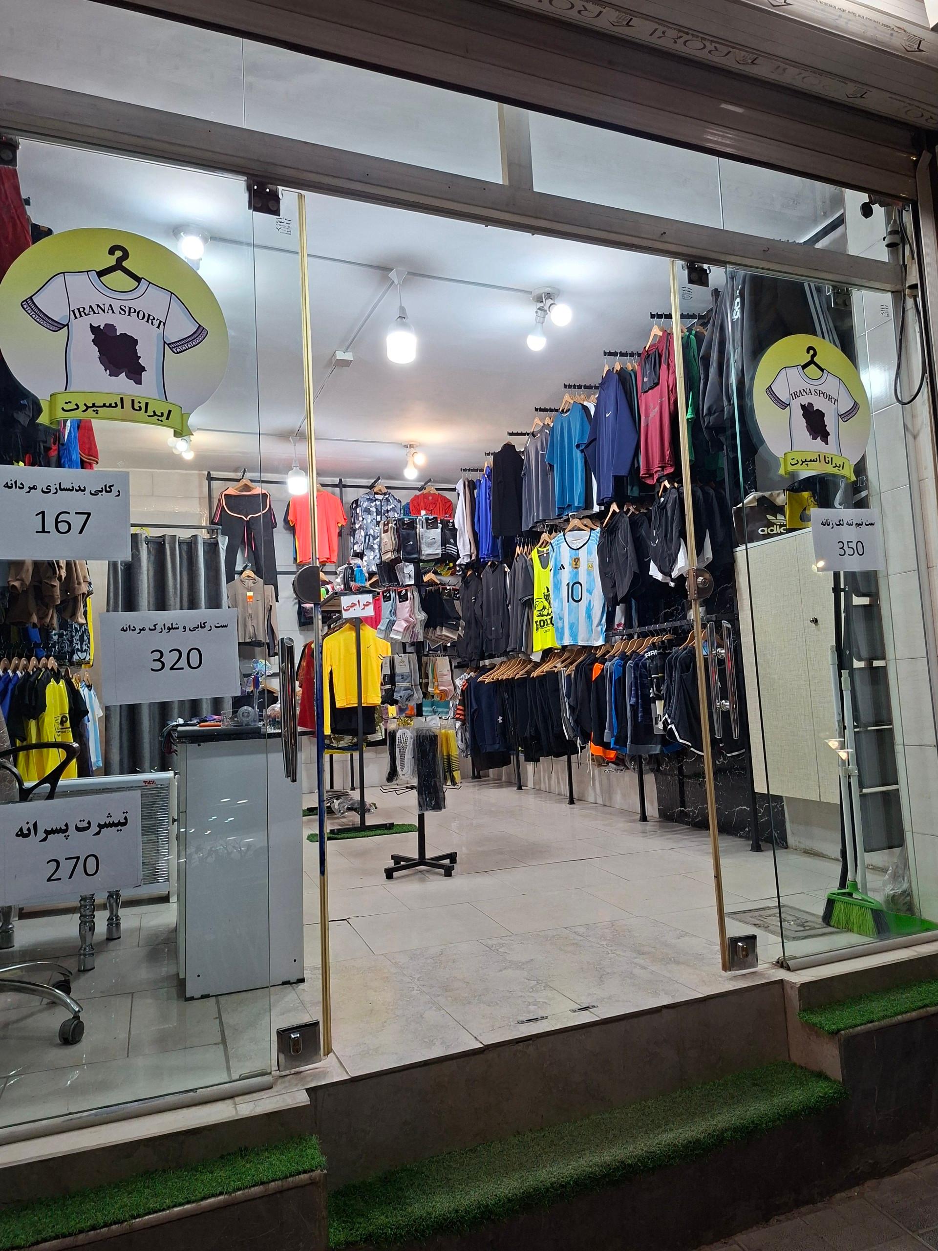 عکس ایرانا اسپرت