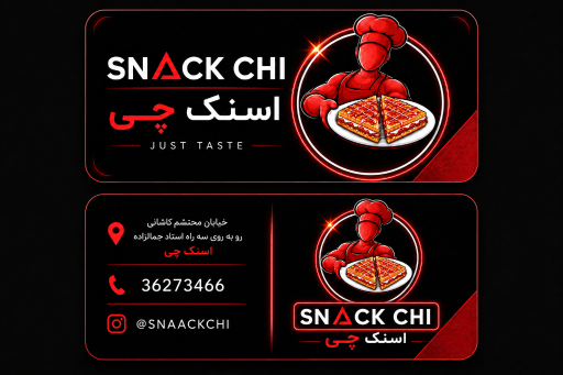 عکس اسنک چی
