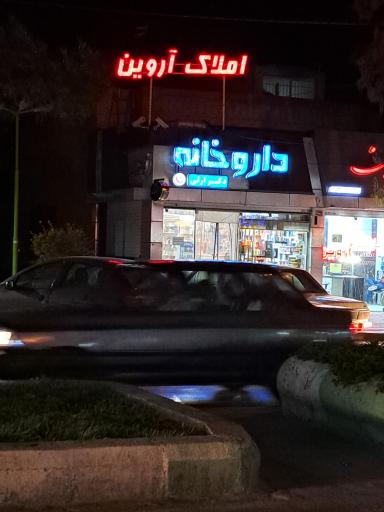 عکس املاک آروین