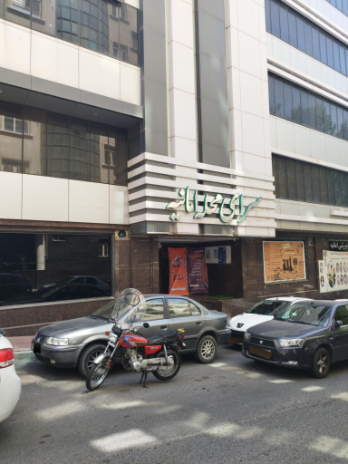 عکس سرای محله امانیه