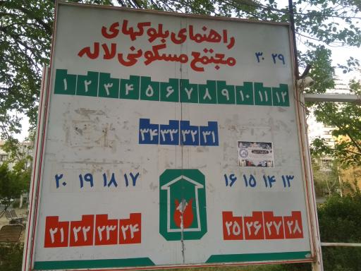 عکس بلوک ۳۴