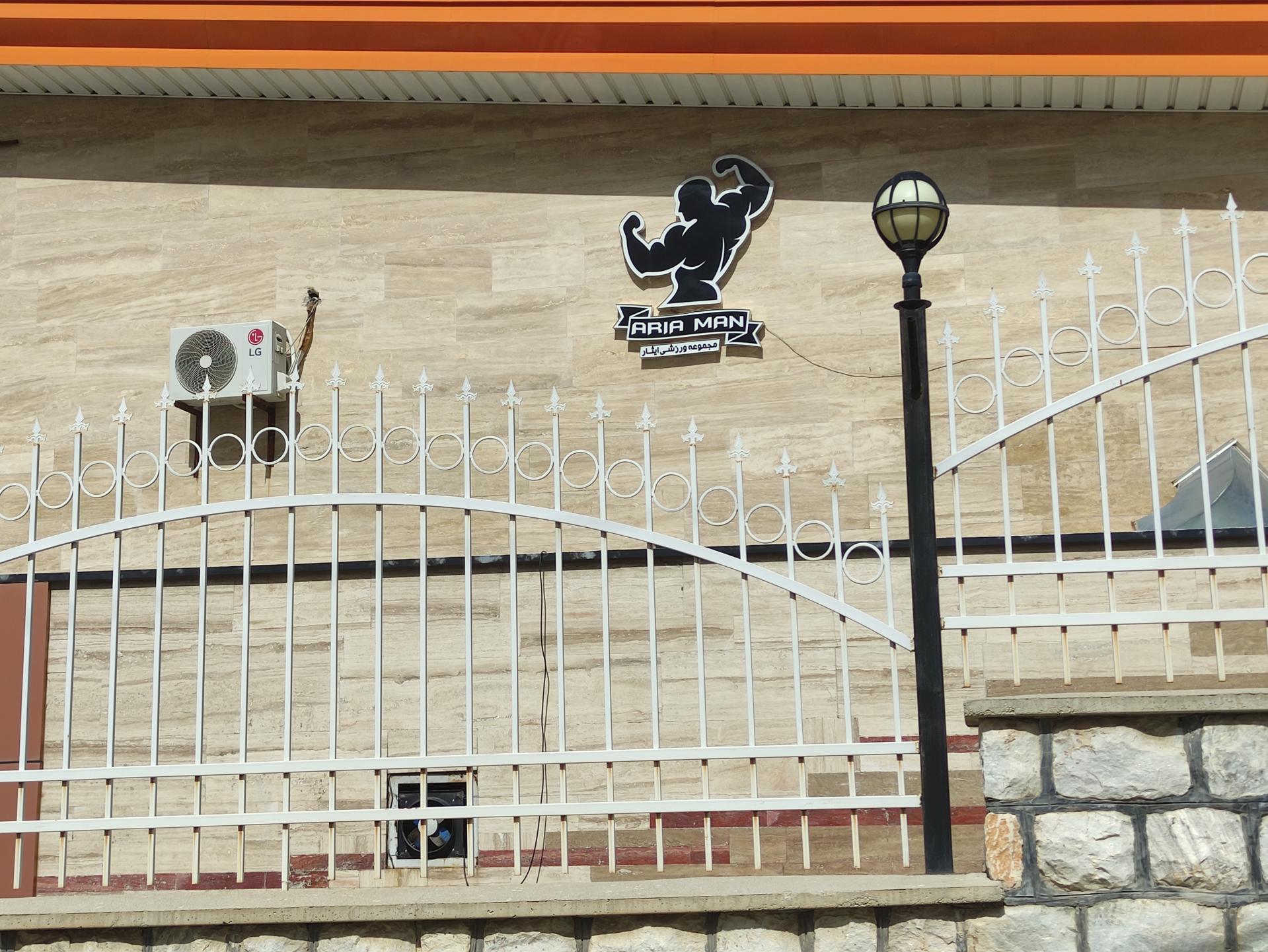 عکس باشگاه بدنسازی آریامن