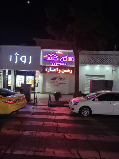 عکس مسکن اتاقک