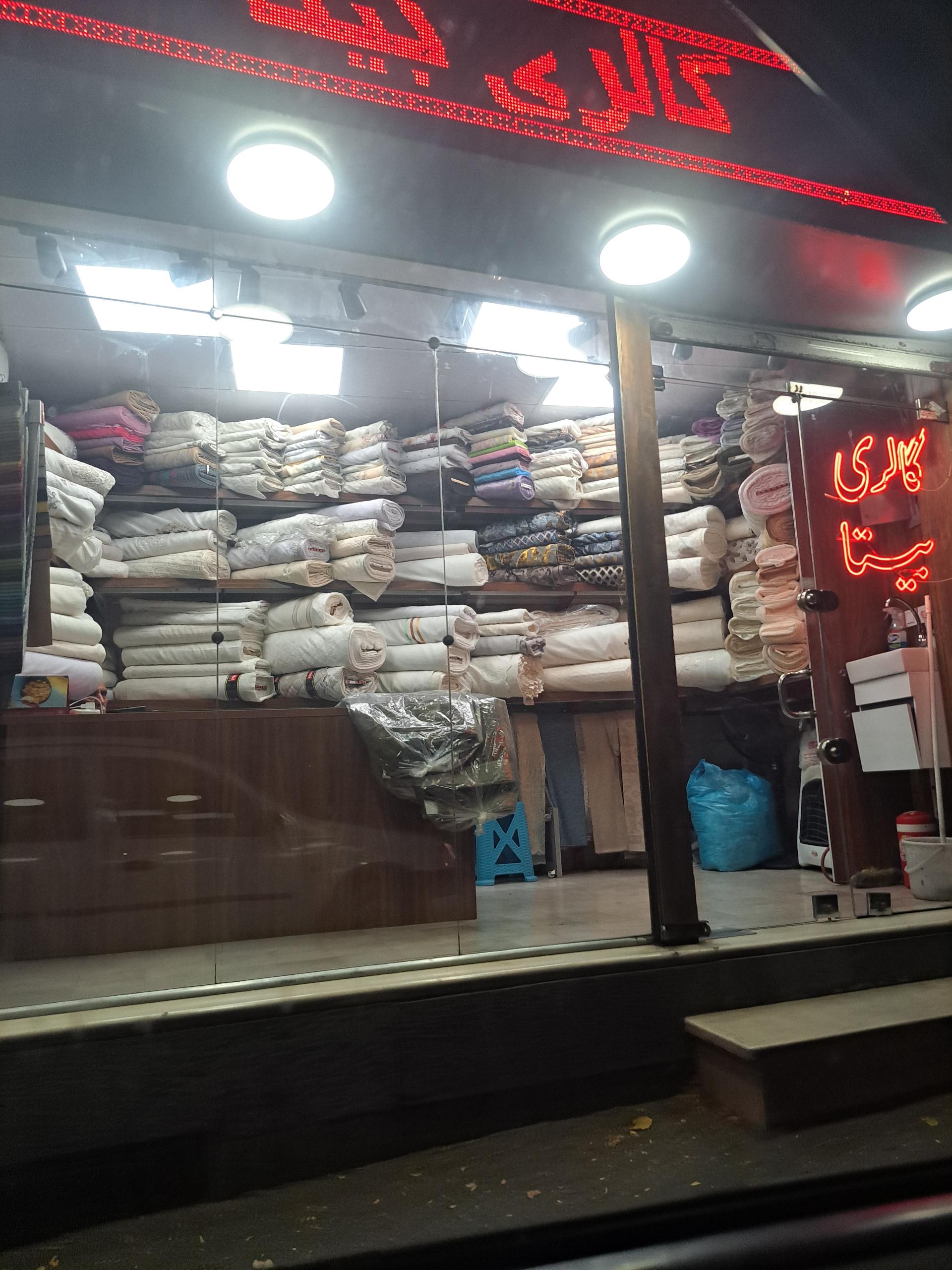 عکس پارچه پرده فروشی بیتا