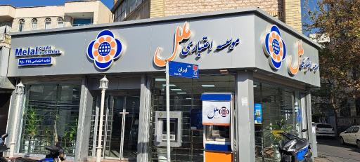 عکس موسسه اعتباری ملل شعبه امین حضور کد ۰۴۷۸