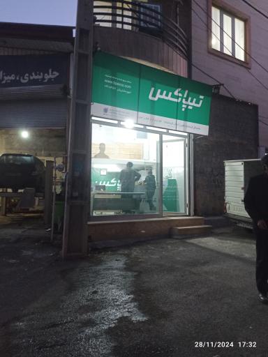 عکس نمایندگی تیپاکس شهرک تعاون