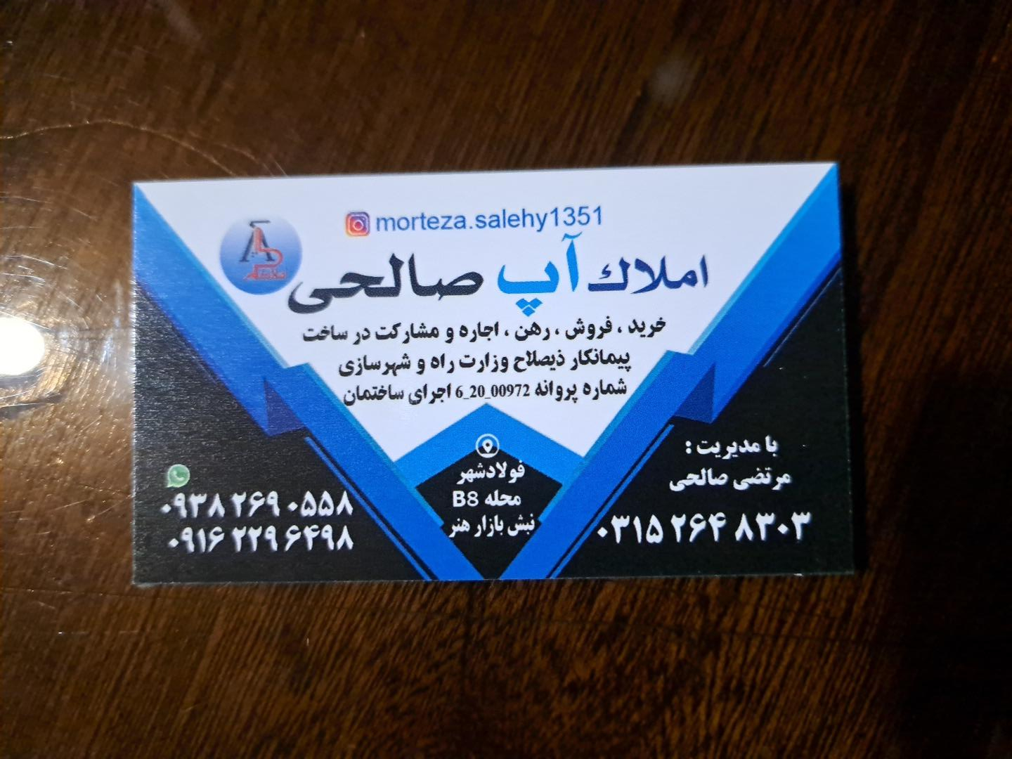 عکس املاک آپ صالحی