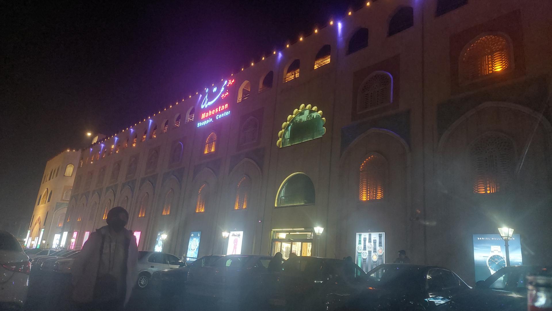 عکس مرکز خرید مهستان