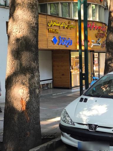 عکس سنجش تراکم استخوان زرین تاژ