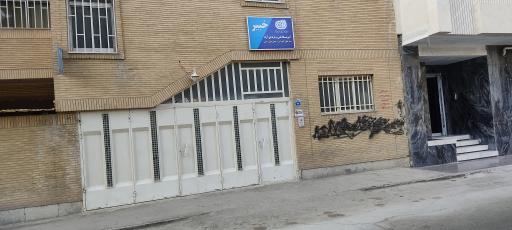 عکس آموزشگاه فنی حرفه ای آزادخبیر