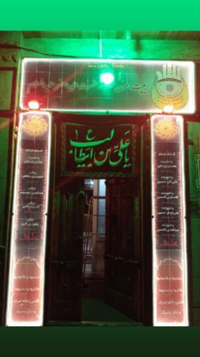 بیت‌ الحزن‌ شهزاده‌ علی‌اصغر‌ علیه‌السلام