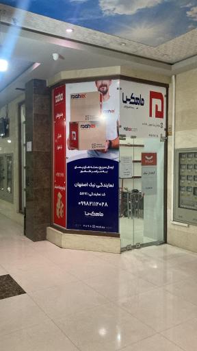 عکس ماهکس نمایندگی نیک اصفهان