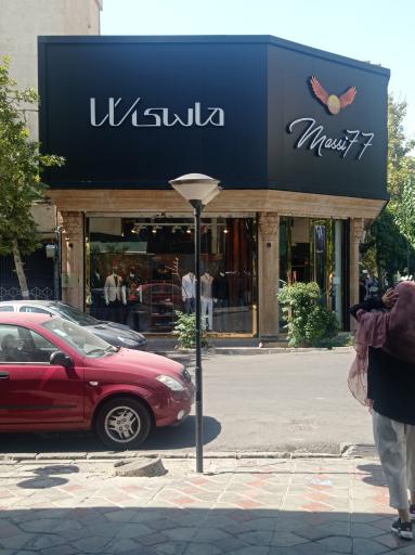 عکس فروشگاه ماسی ۷۷