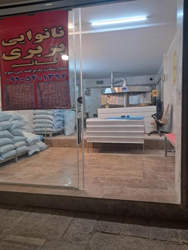 عکس نان بربری قائم