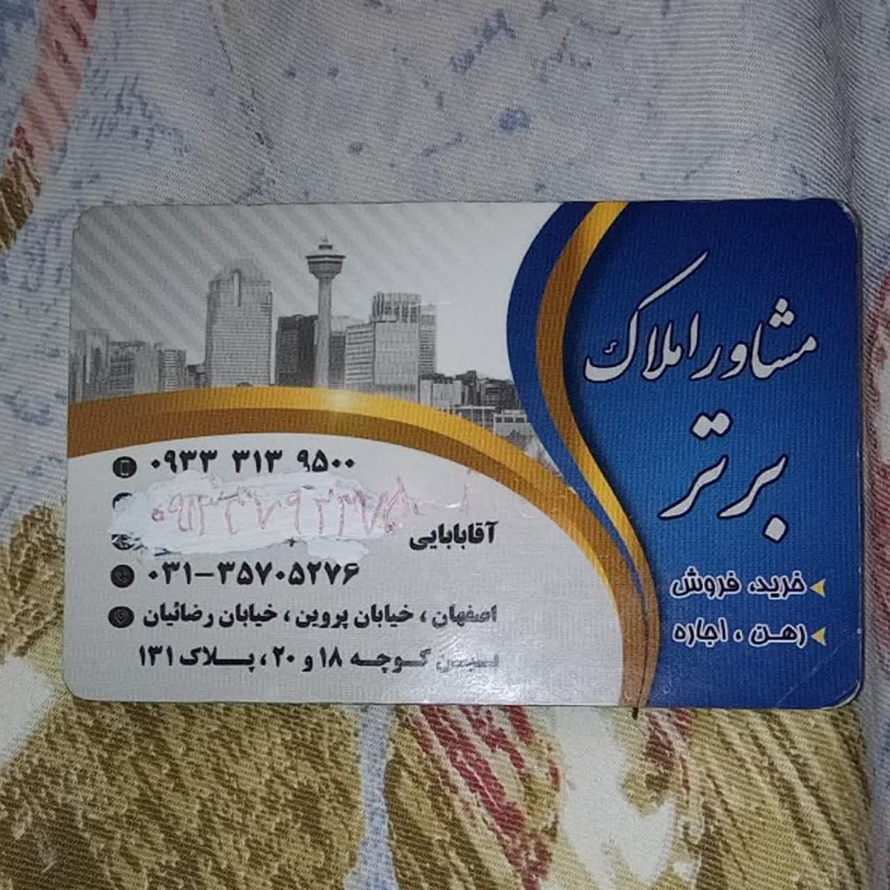 عکس مشاور املاک برتر 