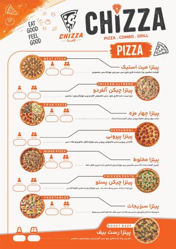 عکس فست فود چیزا