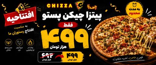 عکس فست فود چیزا