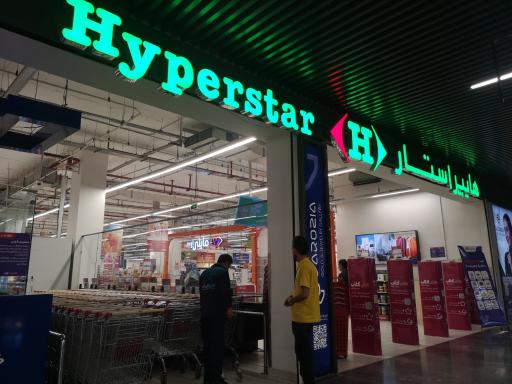 عکس هایپراستار فدک مال