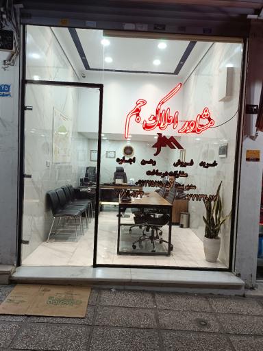 عکس مسکن جم 