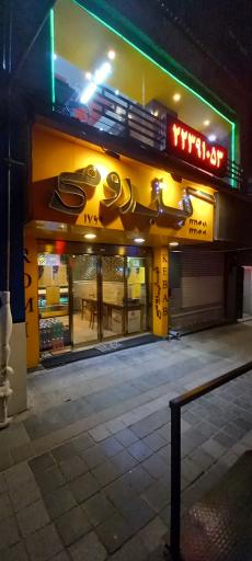 عکس کباب رومی