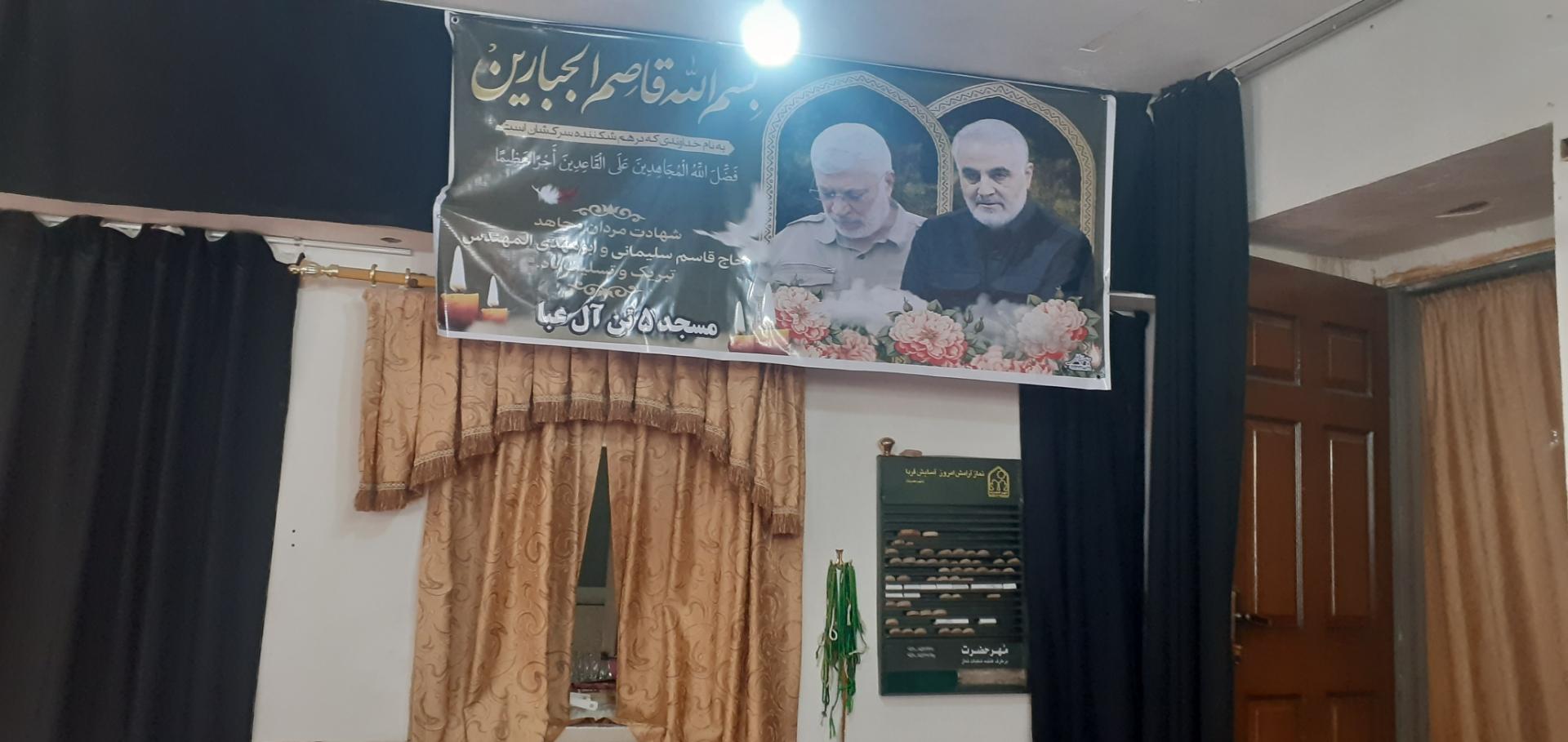 عکس مسجد پنج تن آل عبا