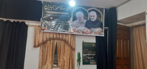 مسجد پنج تن آل عبا