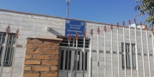 عکس خانه بهداشت شهید علی علیی