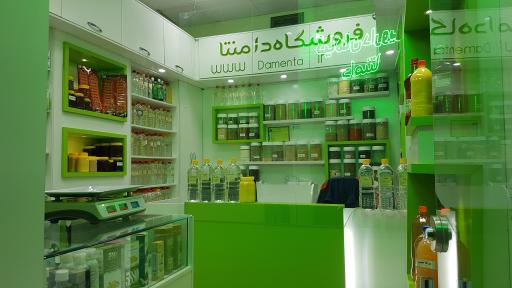 عکس عطاری دامنتا