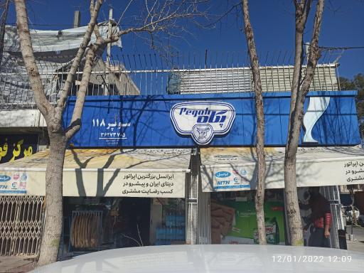 سوپرمارکت 118