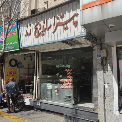 عکس ساندویچ زند