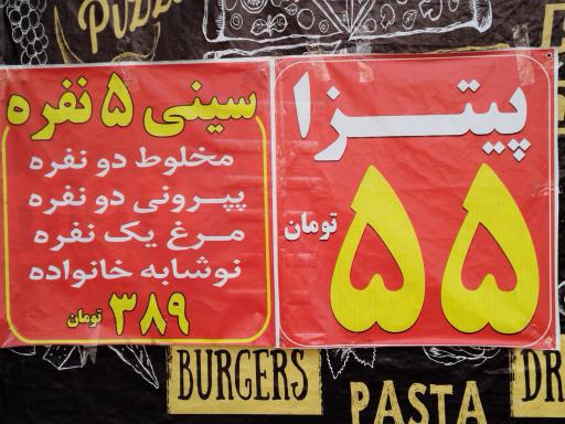 عکس فست فود کوروش بابا