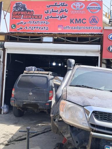 عکس مکانیکی و باطریسازی افرود پرو 