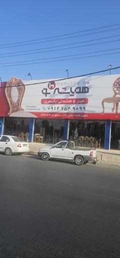 عکس میز و صندلی همیشه نو 