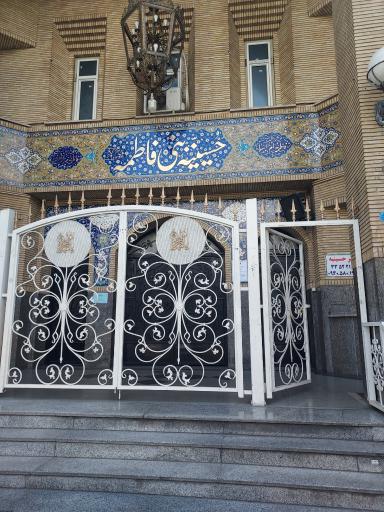 عکس حسینیه بنی فاطمه