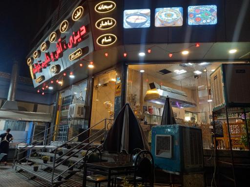 عکس دیزی سرای خوشه