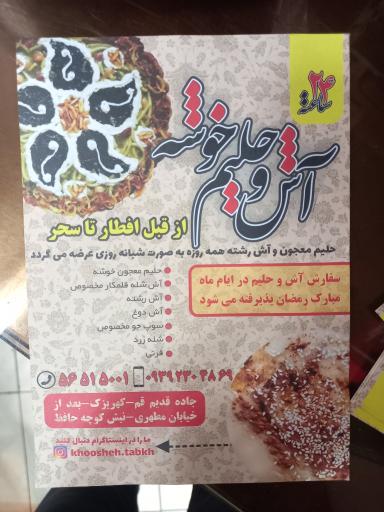 عکس دیزی سرای خوشه