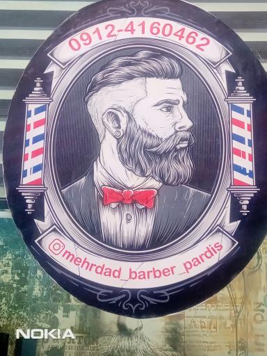 عکس پیرایش مهرداد 