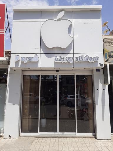 عکس اپل استور پوررضا