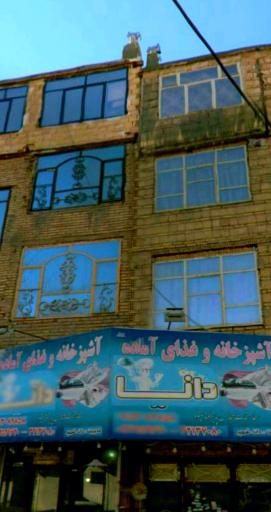 عکس کترینگ دانا