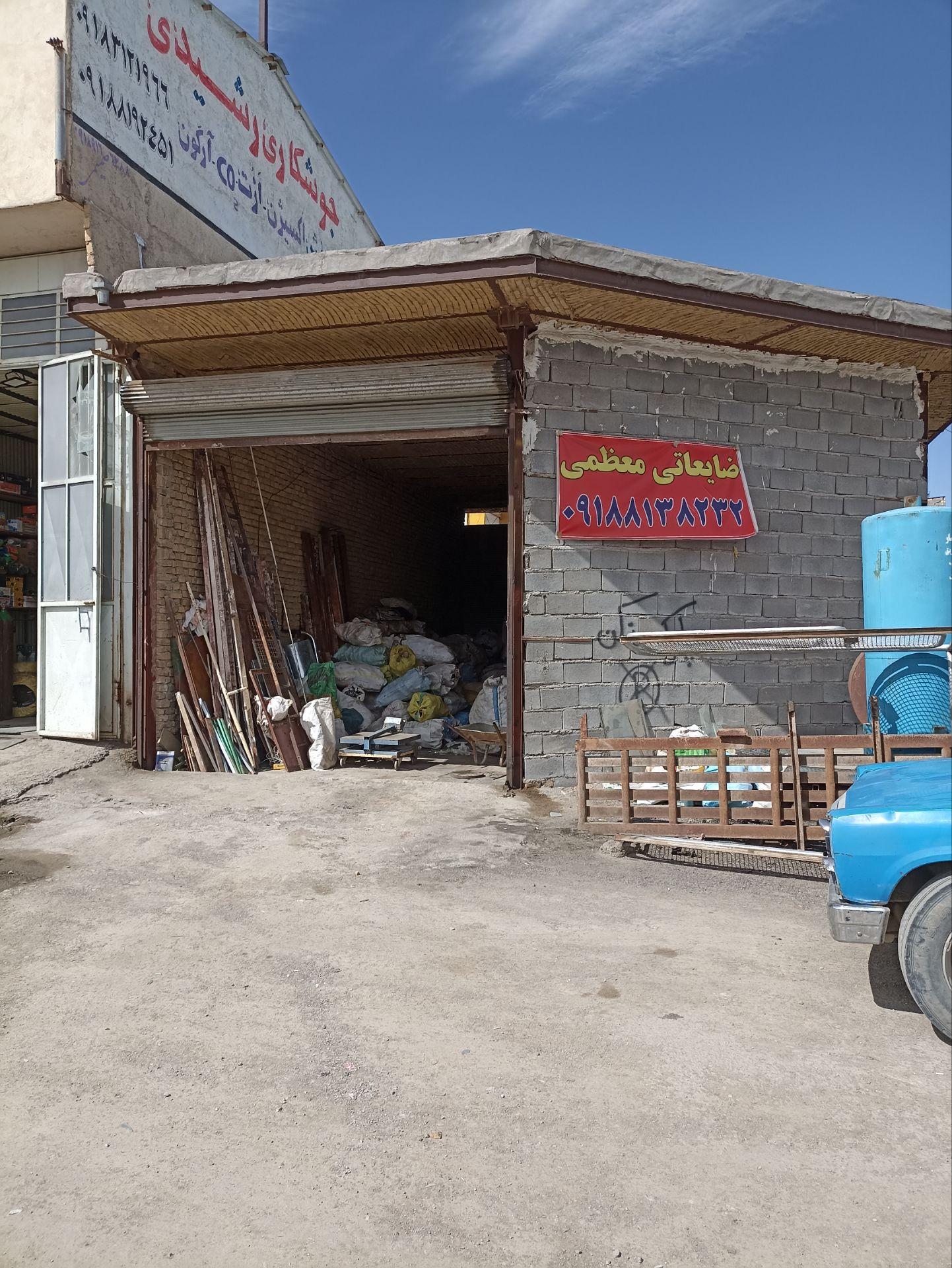 عکس ضایعات معظمی 
