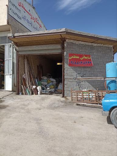 عکس ضایعات معظمی 