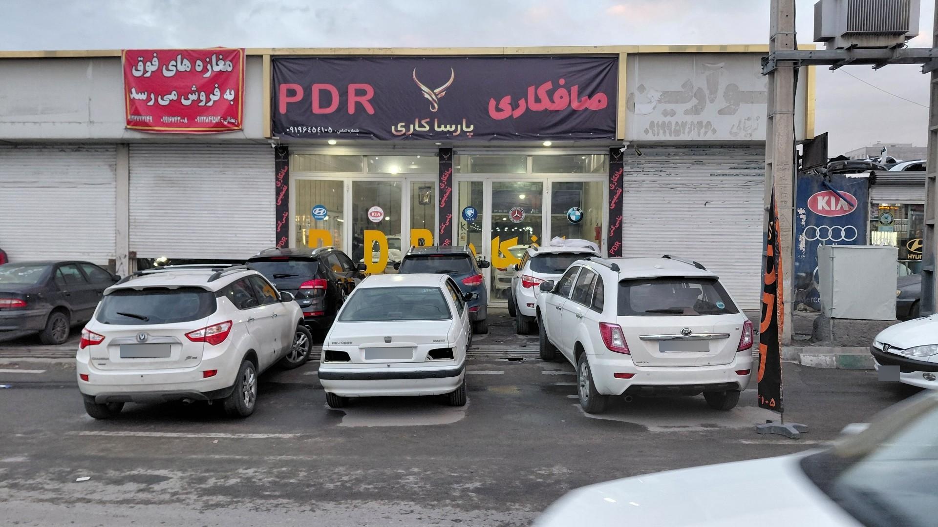 عکس صافکاری پارسا کاری