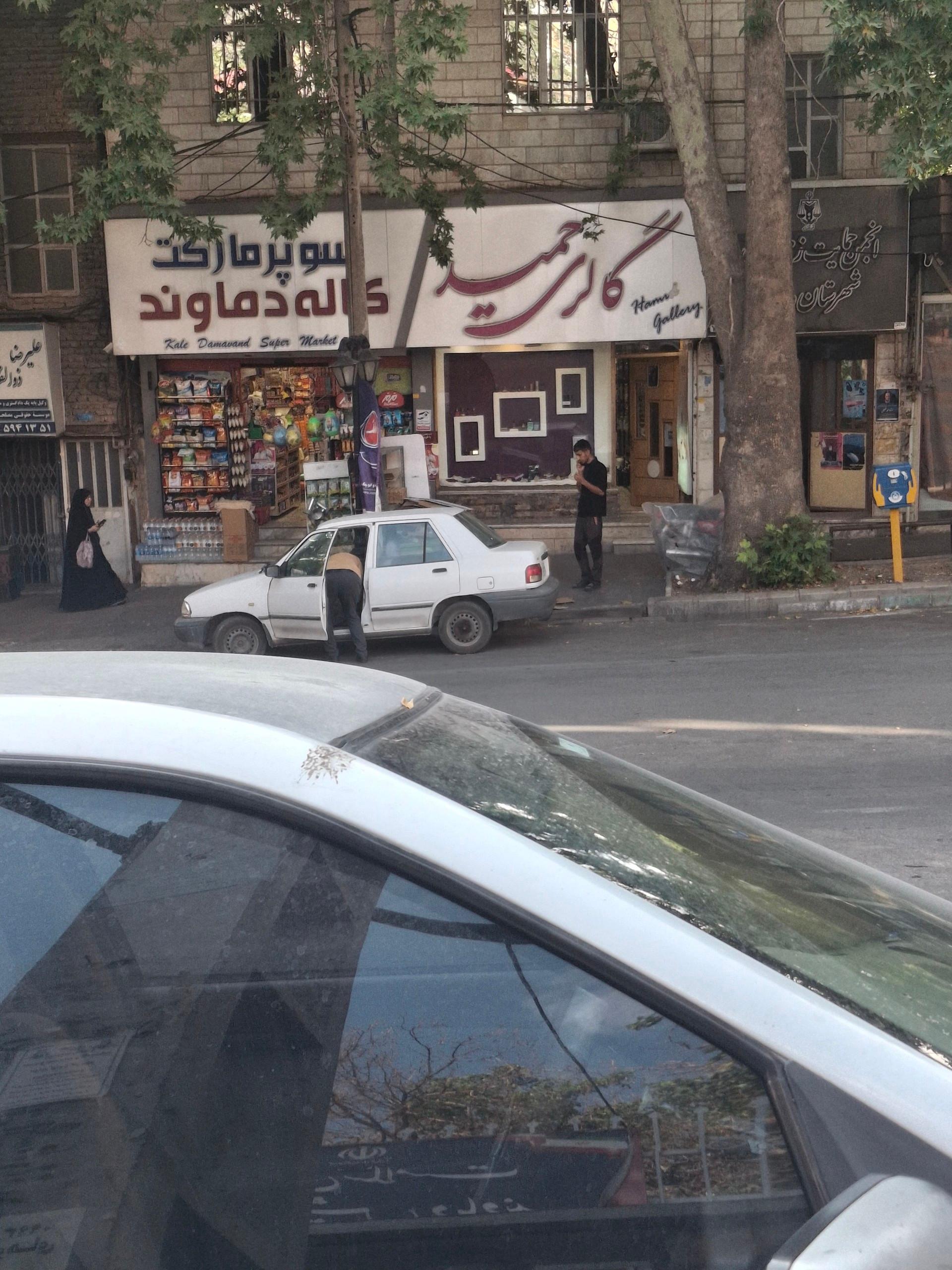 عکس آرایشی بهداشتی حمید