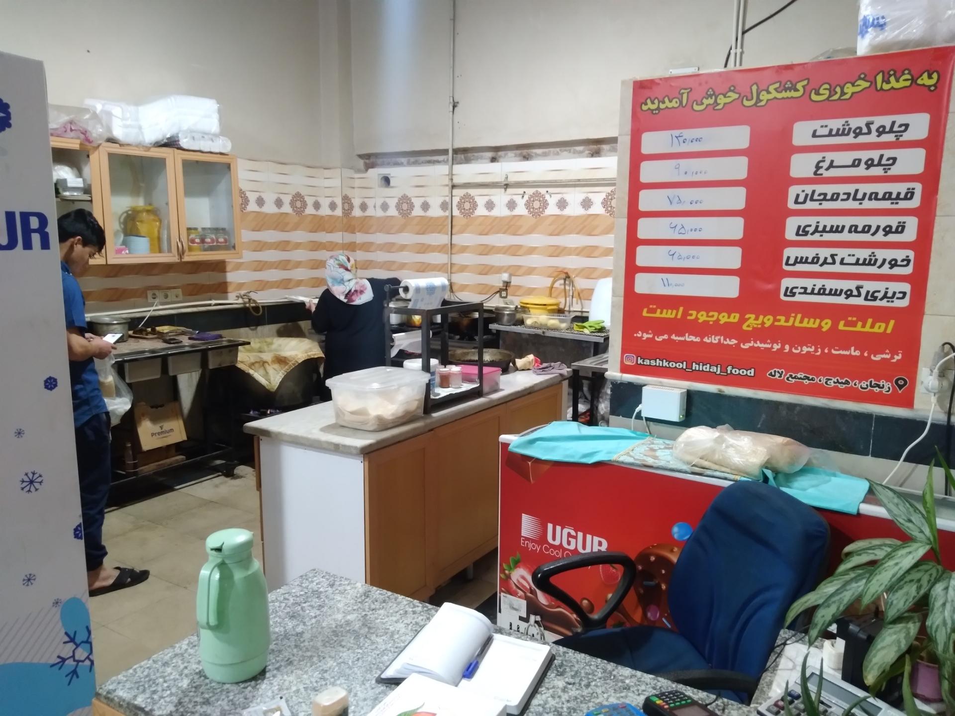 عکس غذای خانگی کشکول