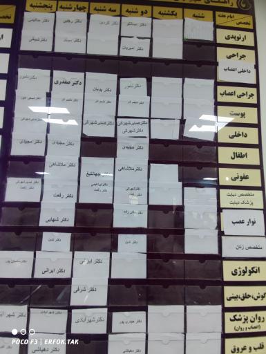 عکس بیمارستان خاتم الانبیا