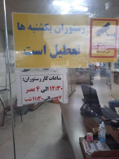 عکس قصابی و کبابی میثم